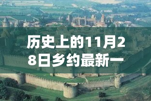 探寻镇原乡约下的独特风味，乡约最新一期揭秘隐藏小巷的特色小店（2017年11月28日）