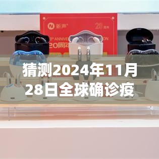 全球疫情进展最新动态，疫情后的自然之旅与心灵重生