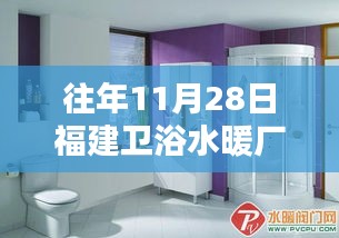 福建卫浴水暖革新，智能科技重塑舒适生活体验日