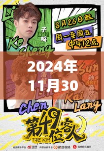 方丈奇幻剧场，友情、陪伴与爱的力量电视剧预告首发，2024年温馨日常揭晓