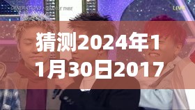 揭秘贺军翔未来动态，深度解读三大要点预测其最新消息与未来走向（独家预测，时间指向2024年11月）