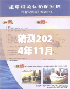 揭秘未来水暖建材新风尚，探寻自然美景之旅（展望2024年11月30日）