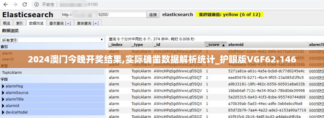 2024澳门今晚开奖结果,实际确凿数据解析统计_护眼版VGF62.146