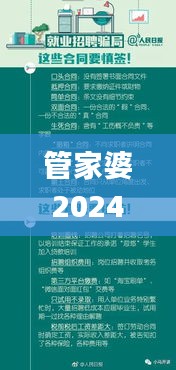 管家婆2024资料精准大全,操作实践评估_AXJ12.508专属版