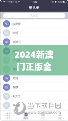 2024新澳门正版全年免费资料,深究数据应用策略_IUR91.803流线型版