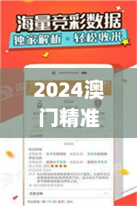 2024澳门精准正版资料免费大全,关于党的决策资料_EMP92.528设计师版