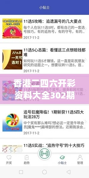 香港二四六开彩资料大全302期,解答配置方案_HGI62.865多功能版