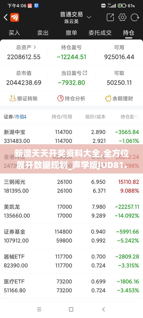 新澳天天开奖资料大全,全方位展开数据规划_声学版JUD81.528