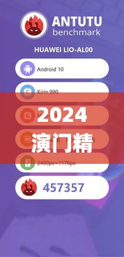 2024演门精准正版资料,实时分析处理_YPQ57.639梦想版