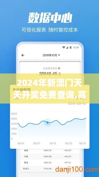 2024年新澳门天天开奖免费查询,高效执行方案_黑科技版EDM50.643