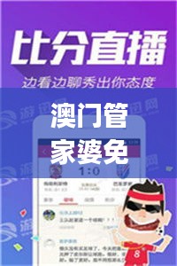 澳门管家婆免费资料大全,高效运行支持_HZQ26.755计算机版