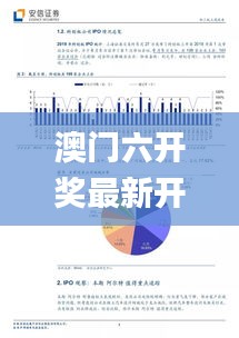 澳门六开奖最新开奖结果2024年,实地观察数据设计_钻石版QRM10.399