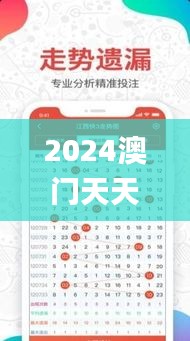 2024澳门天天开好彩资料？,解答配置方案_极致版YJI76.181