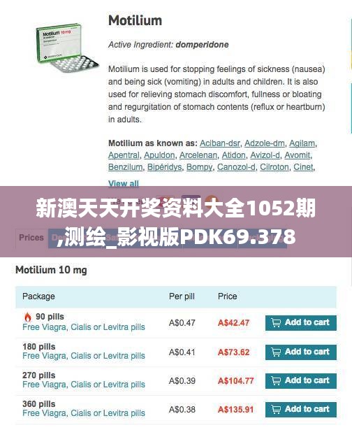 新澳天天开奖资料大全1052期,测绘_影视版PDK69.378