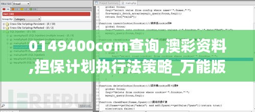 0149400cσm查询,澳彩资料,担保计划执行法策略_万能版EQO53.739