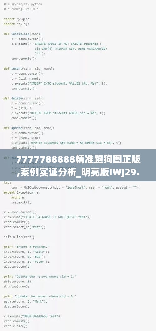 7777788888精准跑狗图正版,案例实证分析_明亮版IWJ29.134