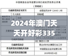 2024年澳门天天开好彩335期,快速问题处理_WVY50.259瞬间版