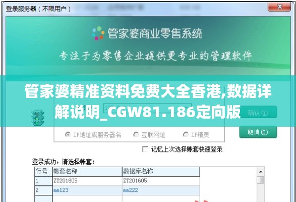 管家婆精准资料免费大全香港,数据详解说明_CGW81.186定向版