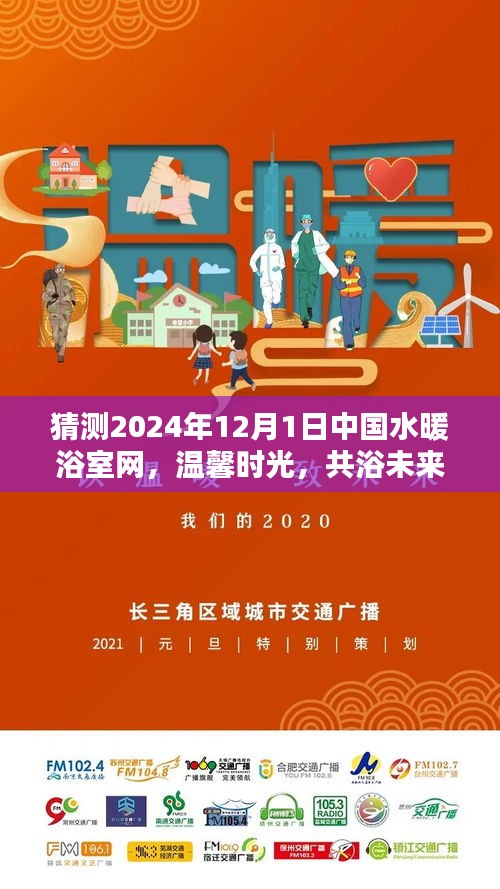 2024年12月1日 第7页