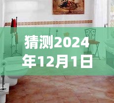 水暖卫浴品牌深度探秘，2024年12月1日哪些品牌值得选择？