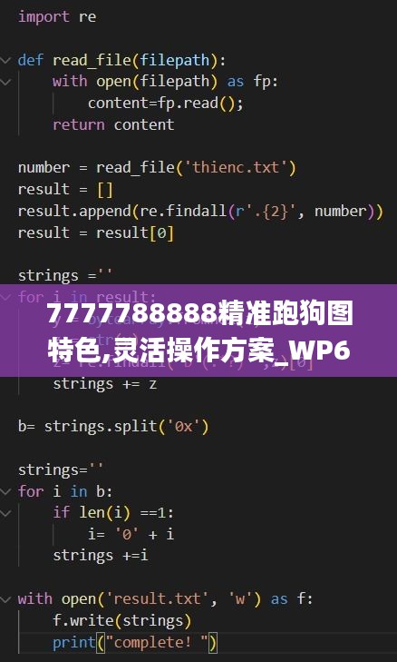 7777788888精准跑狗图特色,灵活操作方案_WP69.141-9