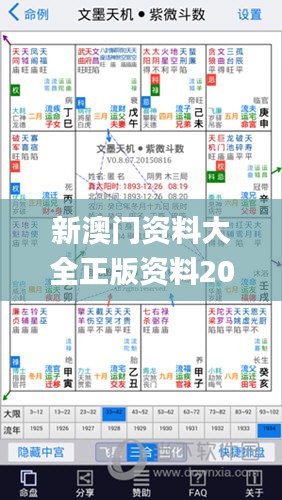 新澳门资料大全正版资料2024年免费下载,最新核心解答定义_尊贵版66.943-1