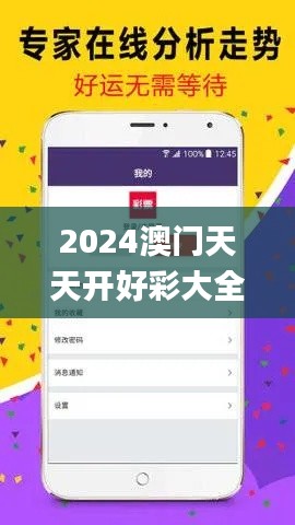 2024澳门天天开好彩大全开奖记录走势图,快速方案执行指南_app6.516-5