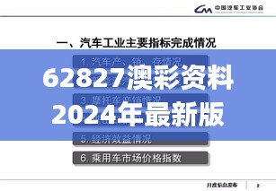 62827澳彩资料2024年最新版337期,数据整合执行设计_Premium83.963-8