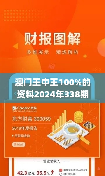 澳门王中王100%的资料2024年338期,成果反馈落实_iShop83.654-5