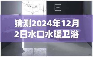 2024年12月3日 第4页