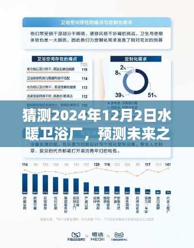 2024年12月4日 第33页