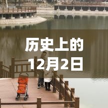 探寻内心平静的温暖之旅，历史上的水暖LOGO广告回顾之12月2日特辑