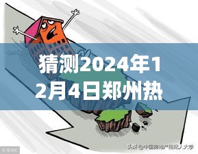 2024年12月4日 第9页