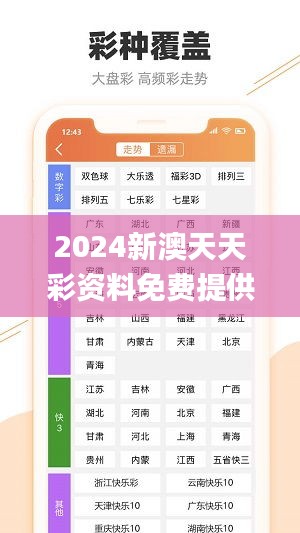 2024新澳天天彩资料免费提供340期,灵活设计解析方案_Holo39.728-6