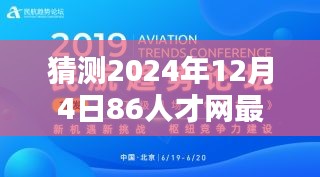 2024年12月5日 第17页