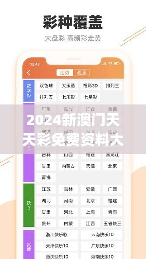 2024新澳门天天彩免费资料大全查询,效率资料解释定义_VR3.705