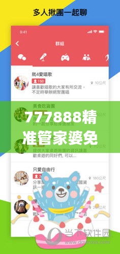 777888精准管家婆免费,精细化定义探讨_苹果款18.576