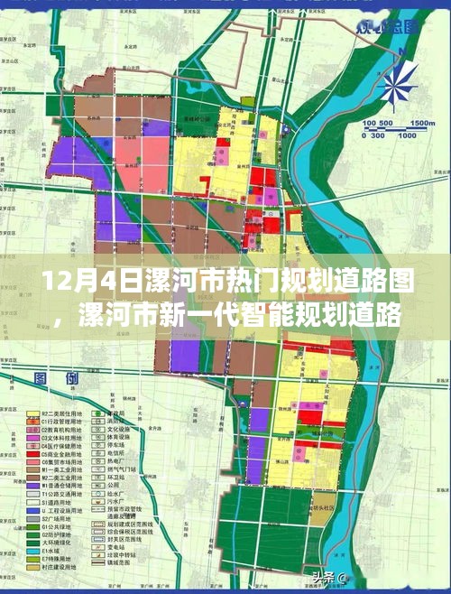 漯河市未来出行规划，智能道路图揭示高科技新纪元触手可及的未来