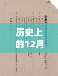 历史上的南核秘境，启程与自然美景的邂逅，探寻南核秘境最新南核历史之旅