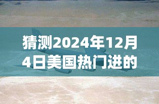 揭秘未来轰炸之星，揭秘小巷深处的独特小店与未来轰炸机猜想（独家标题）