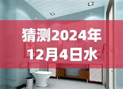 2024年水口水暖卫浴厂革新展望，高科技卫浴产品的极致体验与未来触手可及