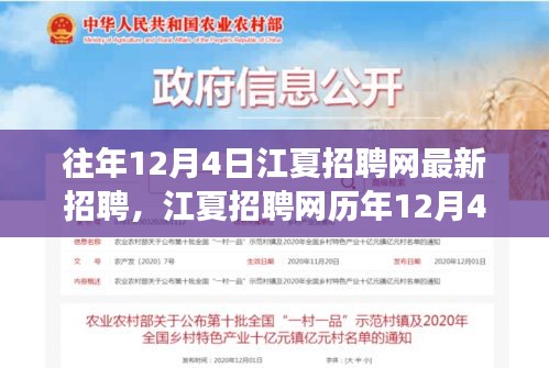 江夏招聘网历年盛况回顾，时代引才号角响起，最新招聘盛况一览无余