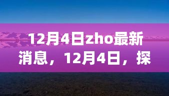 2024年12月6日 第17页