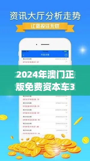 2024年澳门正版免费资本车341期,精细设计方案_DX版6.489