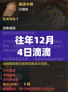 2024年12月6日 第5页