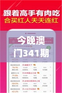 今晚澳门341期开什么生肖,快速设计解析问题_精英版7.837