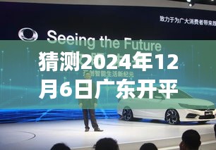 2024年广东开平水暖展前瞻，跃动未来，预见无限可能