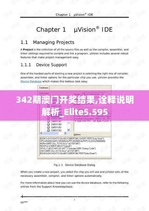 342期澳门开奖结果,诠释说明解析_Elite5.595