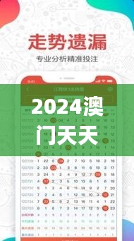 2024澳门天天开好彩大全342期,具体操作步骤指导_战斗版2.976