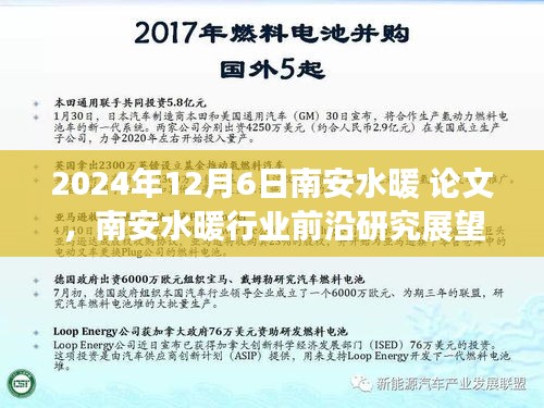 2024年12月9日 第18页